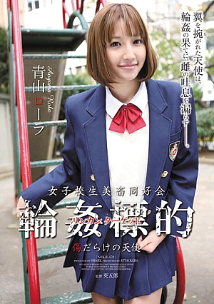 Aoyama Laura Angel Full Of Wounds And Slaughter Club Targeted School Girls Gangbang [Uncensored L**ked]