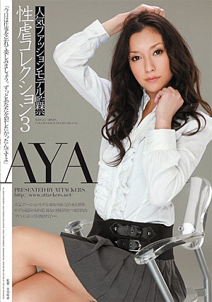 Collection Of Sadist Ic Incarceration Popular Fashion Model 3 AYA [Uncensored L**ked]