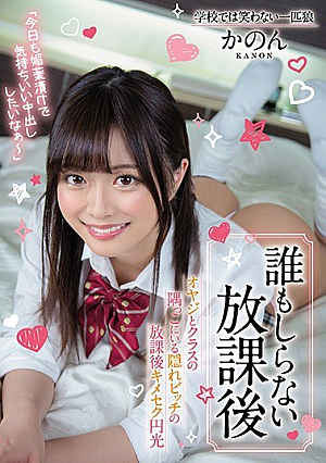 Afternoon That Nobody Knows Hidden Bitch In The Corner Of The Class With The Old Man After School Kimeseku Enkou Kanon [Uncensored L**ked]