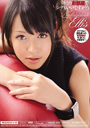 "Can I Cite In Your Room Tonight?" Nakayama Ellis [Uncensored L**ked]