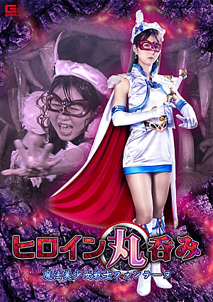 Heroine Swallow Magical Pretty Soldier Fontaine Harunagi Seika