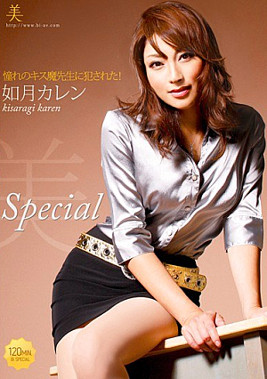 Committed To Kissing Bandit Was Teacher Of Admiration! Karen Kisaragi