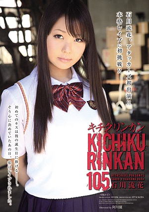 105 Kichikurinkan [Uncensored L**ked]