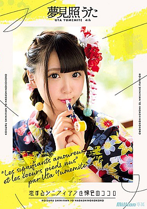 [There Is A Disc Limited Bonus Video] Yume Tsubame Uta 4th "" Love Shinifian And Barefoot Kokoro "" [Uncensored L**ked]