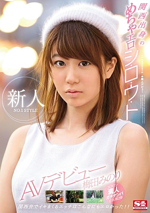 Rookie NO.1 STYLE Kansai Born Mecha Eroshi And Russia Woo - • Minori Umeda AV Debut [Uncensored L**ked]