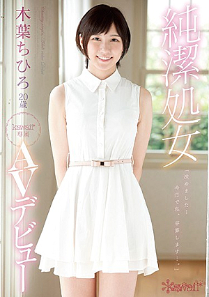 Virgin Virgin Tree Chihiro 20 Years Old Kawaii * Exclusive AV Debut [Uncensored L**ked]