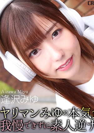 Miyu Aizawa