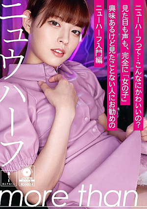 New Half 3P Chibitori