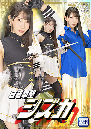 White Fist Saint Shizuka