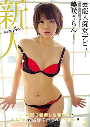 Misaki uranium debut entertainer Slut