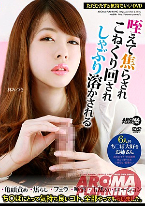 The Melted Sucking It Turned Konekuri Is Jirasa By Gripping