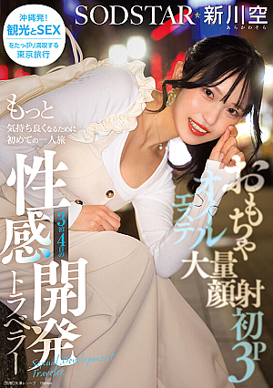 Sora Arakawa