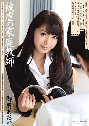 Mikuriya Aoi tutor masochism [Uncensored L**ked]