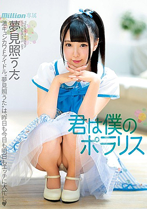 Teru Yumemi 6th "You Are My Polaris" [Uncensored L**ked]
