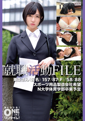 Job hunting FILE Tojo-san (pseudonym) [Uncensored L**ked]