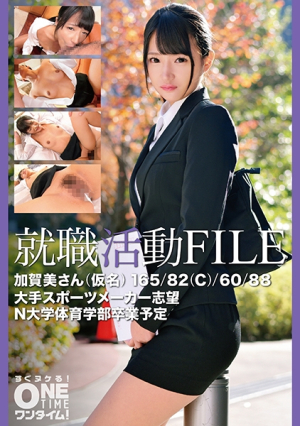 Job hunting FILE Kagami-san (pseudonym) [Uncensored L**ked]