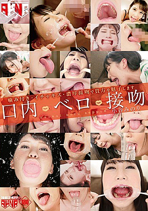 Kucho, Vero, Kiss Kotani Minori [Uncensored L**ked]
