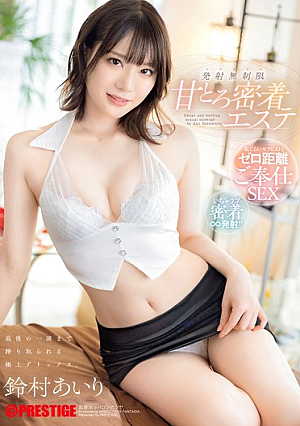 Sweet And Intimate Massage Parlor: The Ultimate Detox That Will Squeeze You Dry To The Last Drop. Unlimited Ejaculations. Airi Suzumura
