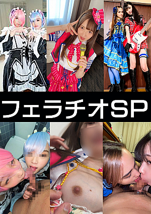 Idol x 2 beginner layer special blowjob 3 sets. Lelam event venue behind the scenes - sex drive blowjob video [personal shooting]