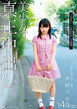 One Such Kimura Cum True Lori Pretty Senka