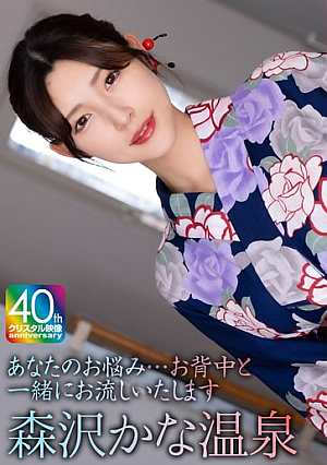 Kanako Ioka