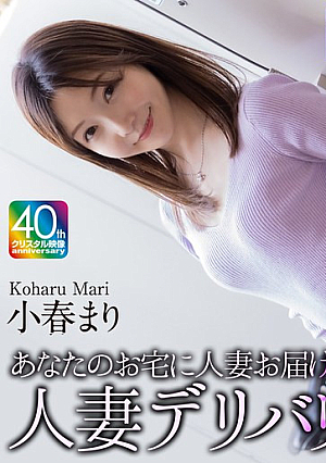 Mari Koharu