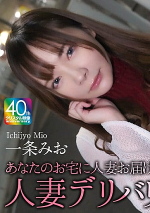 Mio Ichijo