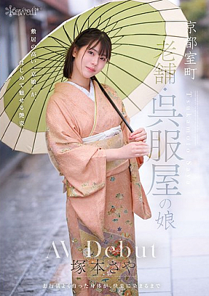Kyoto Muromachi, Daughter Of A Long-established Kimono Shop, Saya Tsukamoto, AV Debut