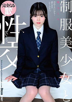 Sex With A Beautiful Girl In Uniform Shiho Shibamata