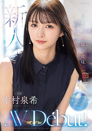 Newcomer: Do You Like Beautiful Ladies? FIRST CLASS Elevator Girl Exclusive Yukimura Izumi AV Debut!