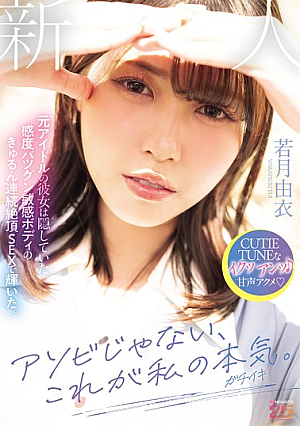 This Isn't Just For Fun, This Is My Seriousness (real Orgasm). The Former Idol's Hidden, Highly Sensitive Body Shines With Continuous Orgasmic Sex. Yui Wakatsuki