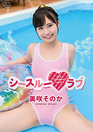 See-Through Love/Misaki Sonoka