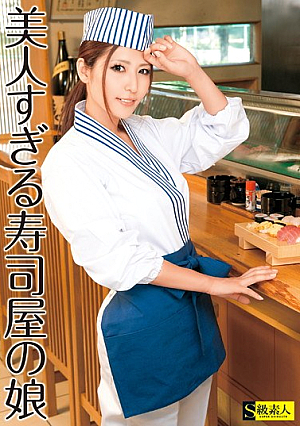 Too Beautiful Daughter Of A Sushi Restaurant [Uncensored L**ked]