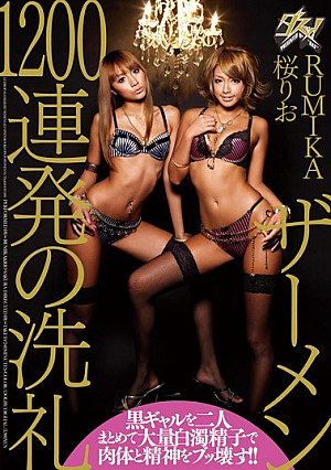 Sakura Rio RUMIKA Baptism Of 1,200 Cum Barrage