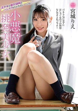 Little Devil Provocative Beautiful Girl Miyagi Rie