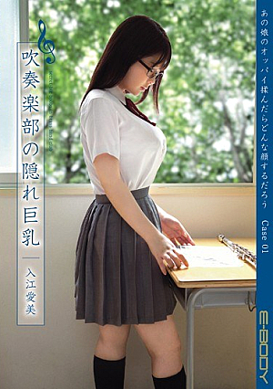 Hidden Big Cove Manami Case01 Brass Band That Would Face What If You Rub Tits That Girl [Uncensored L**ked]