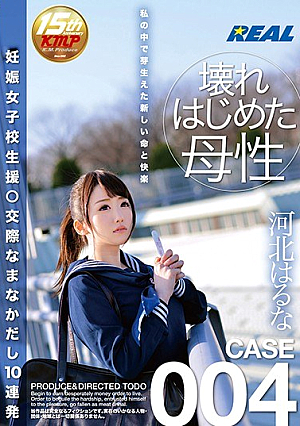 Pregnant School Girls Assistance ○ Dating's A Namanaka 10 Barrage Haruna Hebei [Uncensored L**ked]