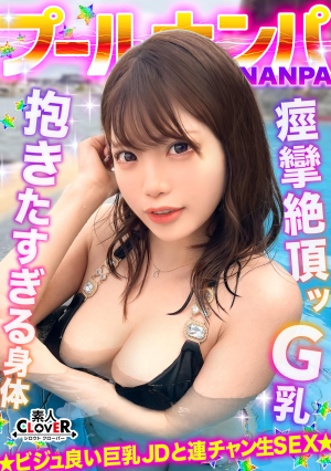 Ramen And Cock Are Also Liking! Successfully Picking Up A G-cup Shaved Girl♪ She's Already Soaked Under The Swimsuit!? 