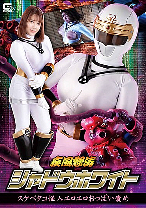 Gale Rage Shadow White Lewd Octopus Phantom Erotic Erotic Boobs Blame Mei Hosho