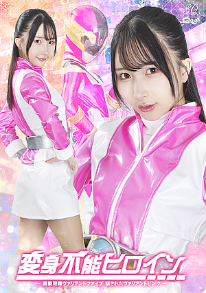 Transformation-Incapable Heroine Valiant Five: The Deceived Valiant Pink