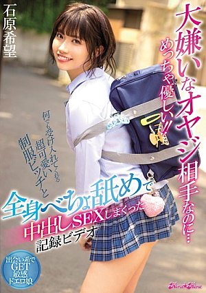 I'm A Guy I Hate, But It's So Kind! !! Super Cute Uniform Bitch That Accepts Anything And Whole Body Licking Vaginal Cum Shot SEX Record Video Ishihara Nozomi [Uncensored L**ked]