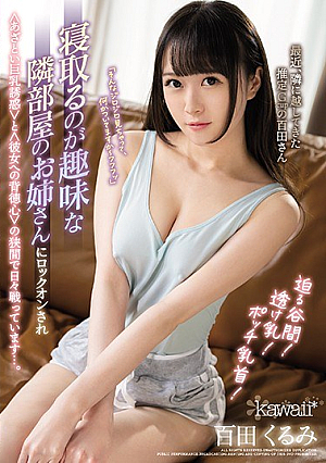 The Approaching Valley! Sheer Milk! Potch Nipples! I'm Locked On By My Sister In The Next Room, Who Has A Hobby Of Sleeping, And I'm Fighting Every Day Between <Azatoi Big Breasts Temptation> And <Immorality To Her> ... Hyakuta Walnut