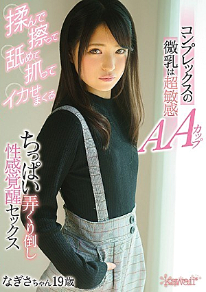 Complex Fine Milk Is Ultra Sensitive AA Cup Nagisa 19 Years Old Rubbing And Scratching And Caught Squirming Sorely Fighting Spirit K**ling Sexual Awakening Sex [Uncensored L**ked]