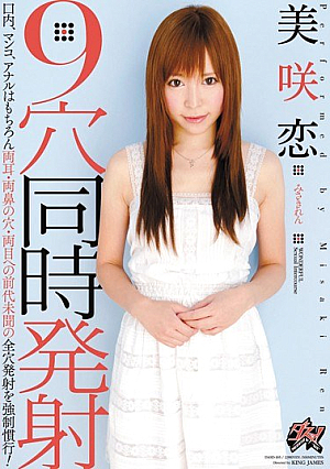 Misaki Love Simultaneous Firing A 9-hole