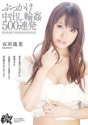 Luca Barrage Ishikawa 500 Bukkake Gangbang