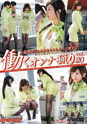 Work Woman Ryori Vol.20 [Uncensored L**ked]