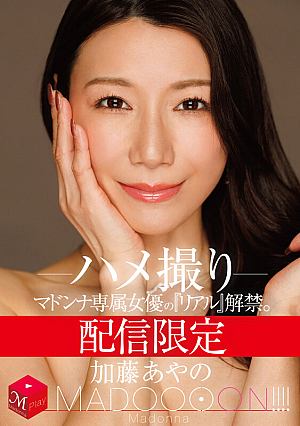 Ayano Kato