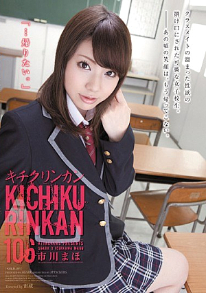 Kichikurinkan 106 [Uncensored L**ked]