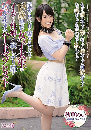 Do Not Be Fooled By The Neat And Clean Look!18-year-old Active Female College Student Of Squid The Propensity!Selfish Hard Masochist Went Chew More Of Wanted Wannabe!It Stepped In Go!It Tied Go!I Went Str**gled Neck!Hit Went Banging!I Went Committed In Raw Ji ○ Port! Akikusa Niece [Uncensored L**ked]