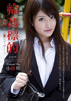 Yuku Fall Target Indecently Fucked Gangbang Club 咲 Kobashi And Livestock ... [Uncensored L**ked]